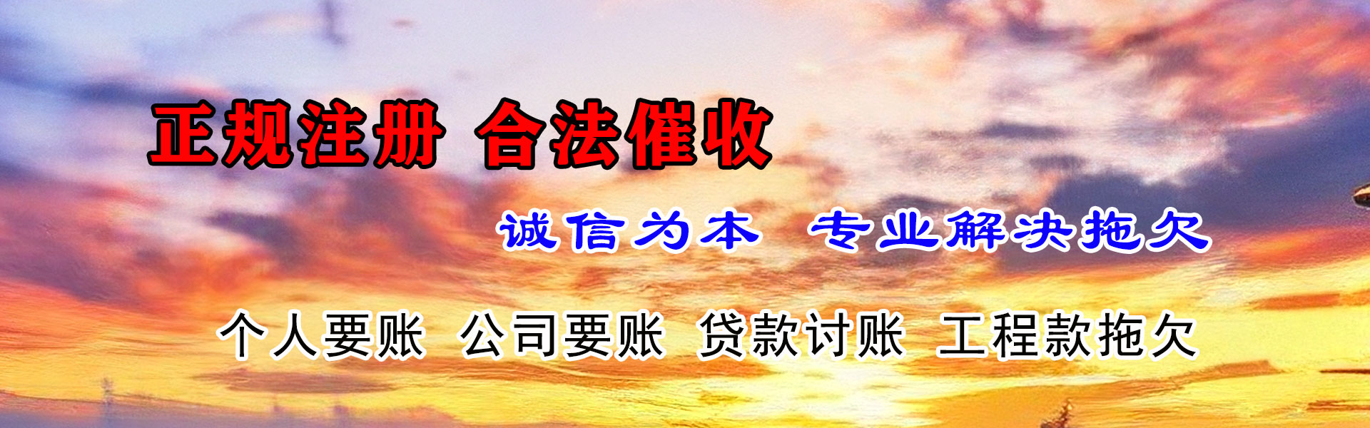 黄浦讨账公司